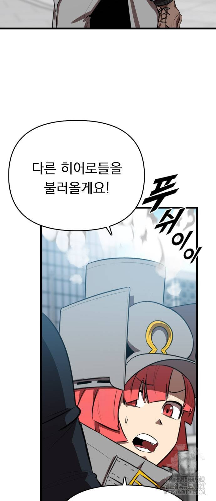 렌탈히어로 49화 5