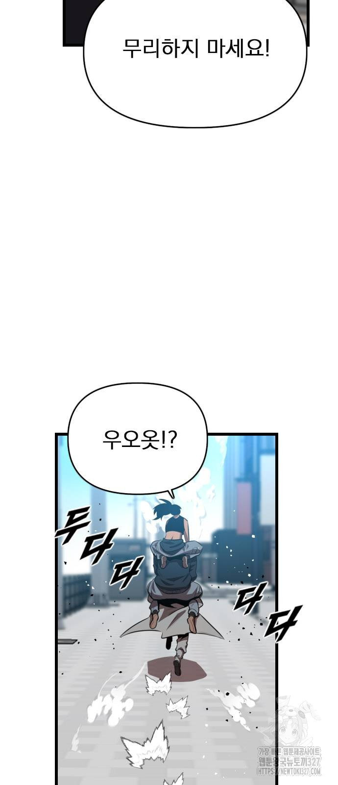 렌탈히어로 49화 6