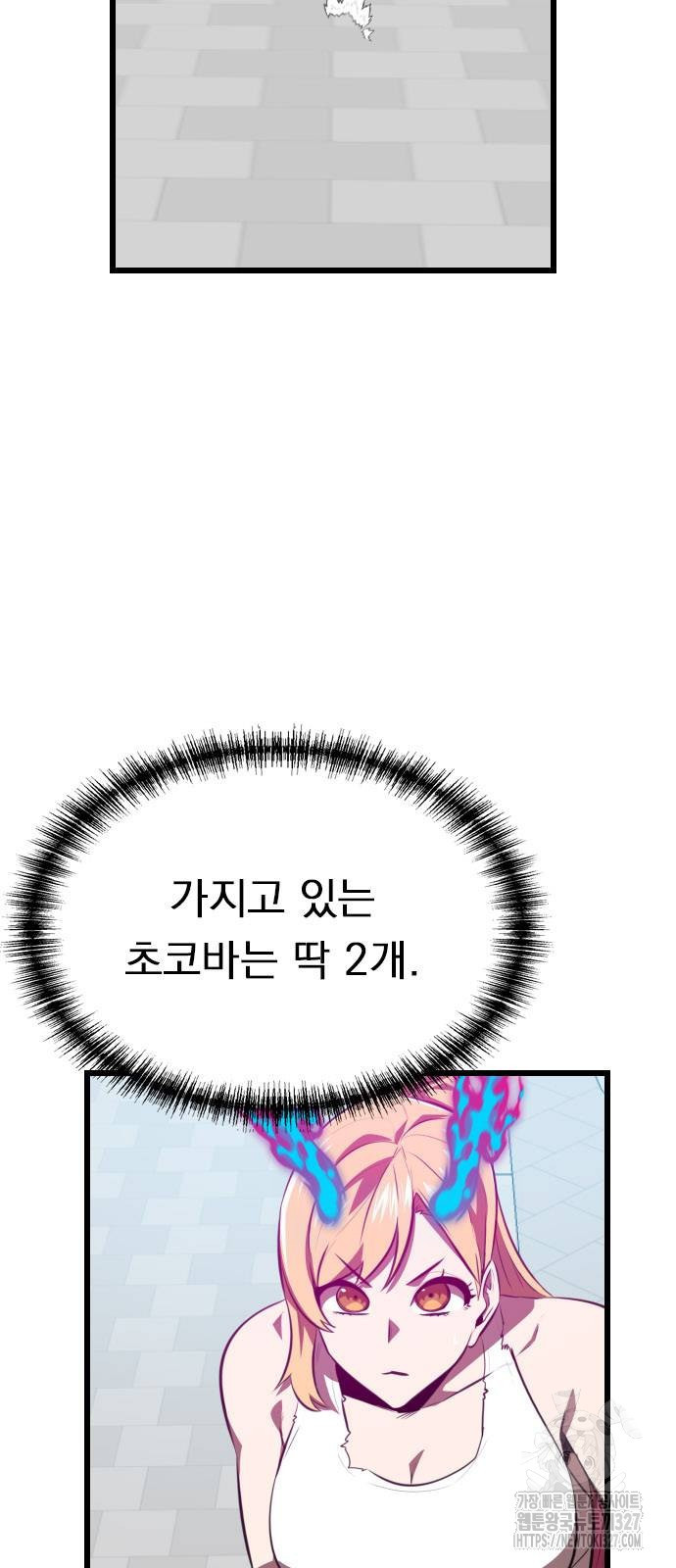 렌탈히어로 49화 7