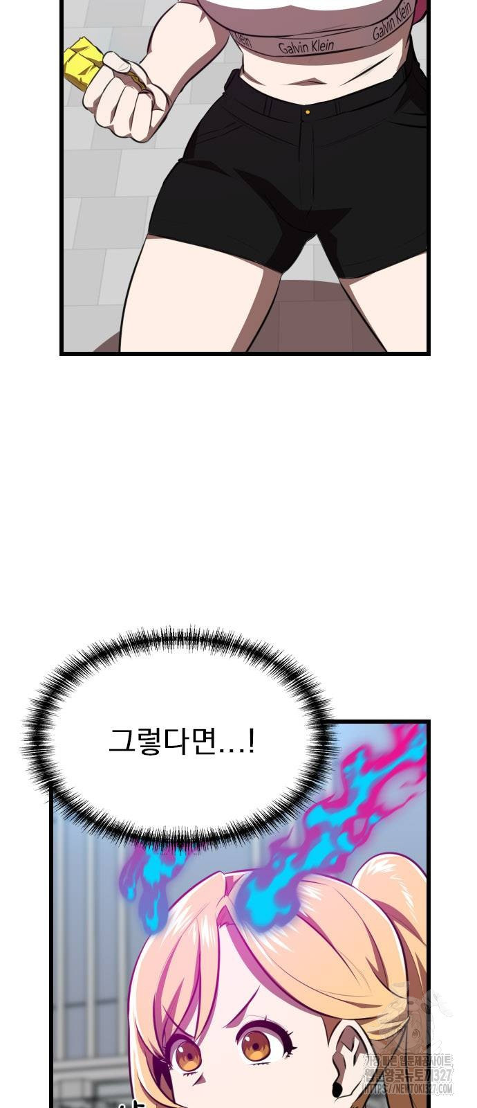 렌탈히어로 49화 8