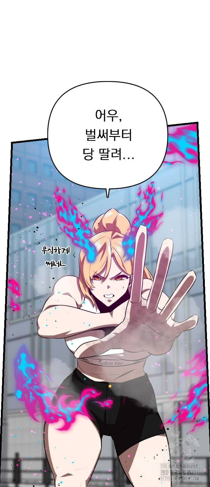 렌탈히어로 49화 17