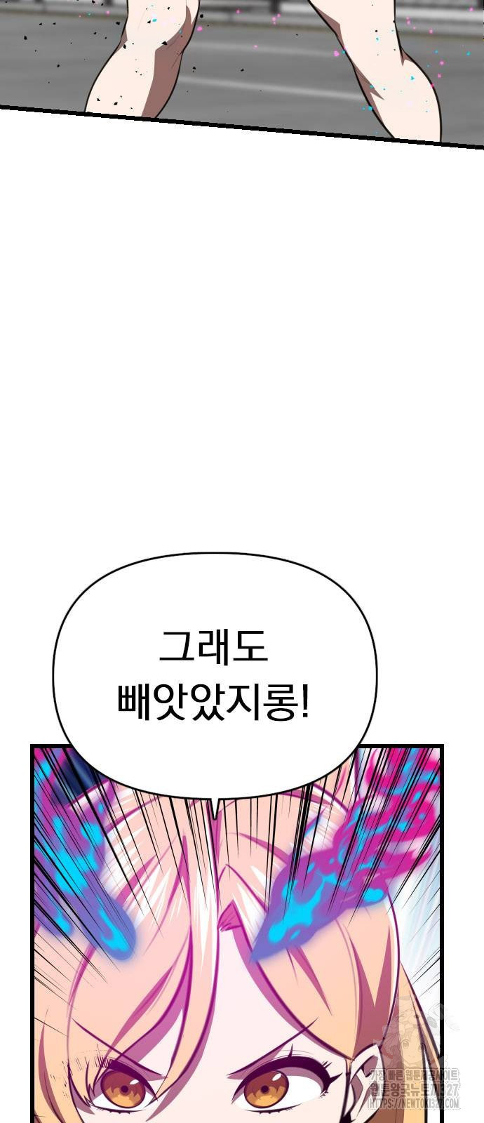 렌탈히어로 49화 18