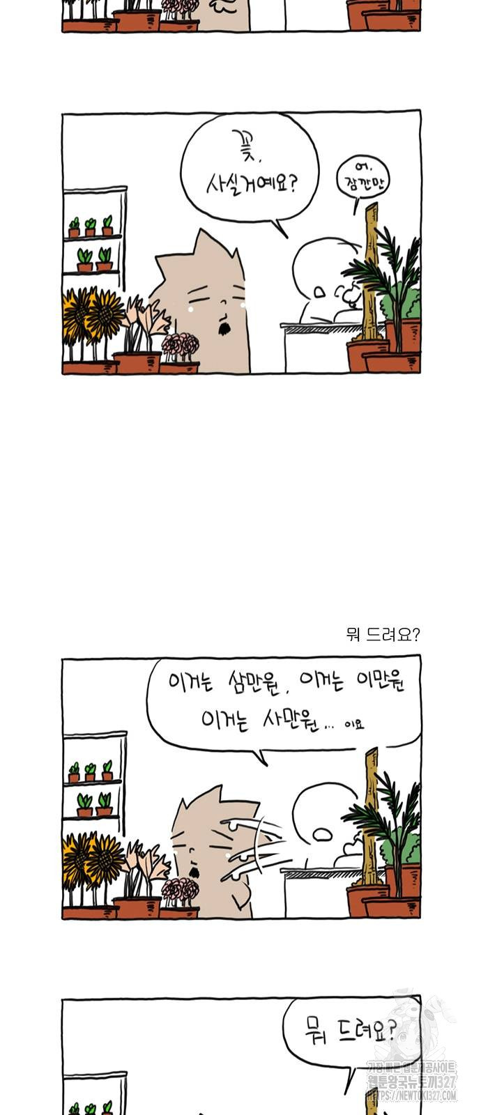 살인자o난감 28화 2