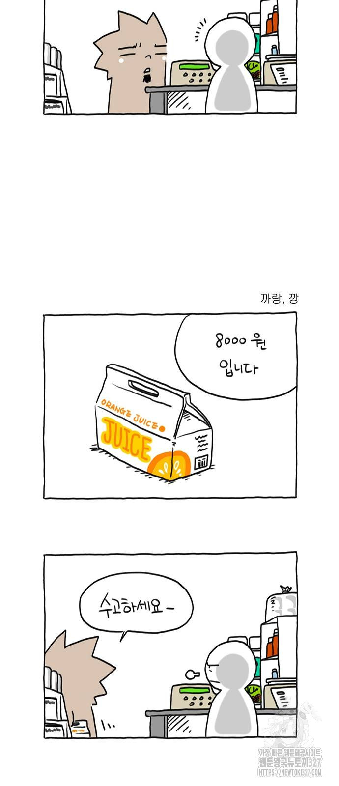 살인자o난감 28화 5