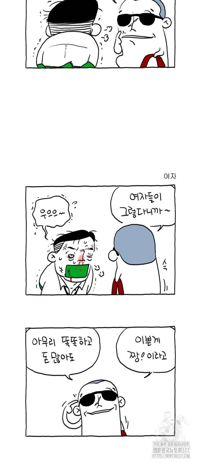 살인자o난감 37화 5