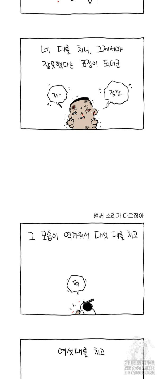 살인자o난감 47화 1
