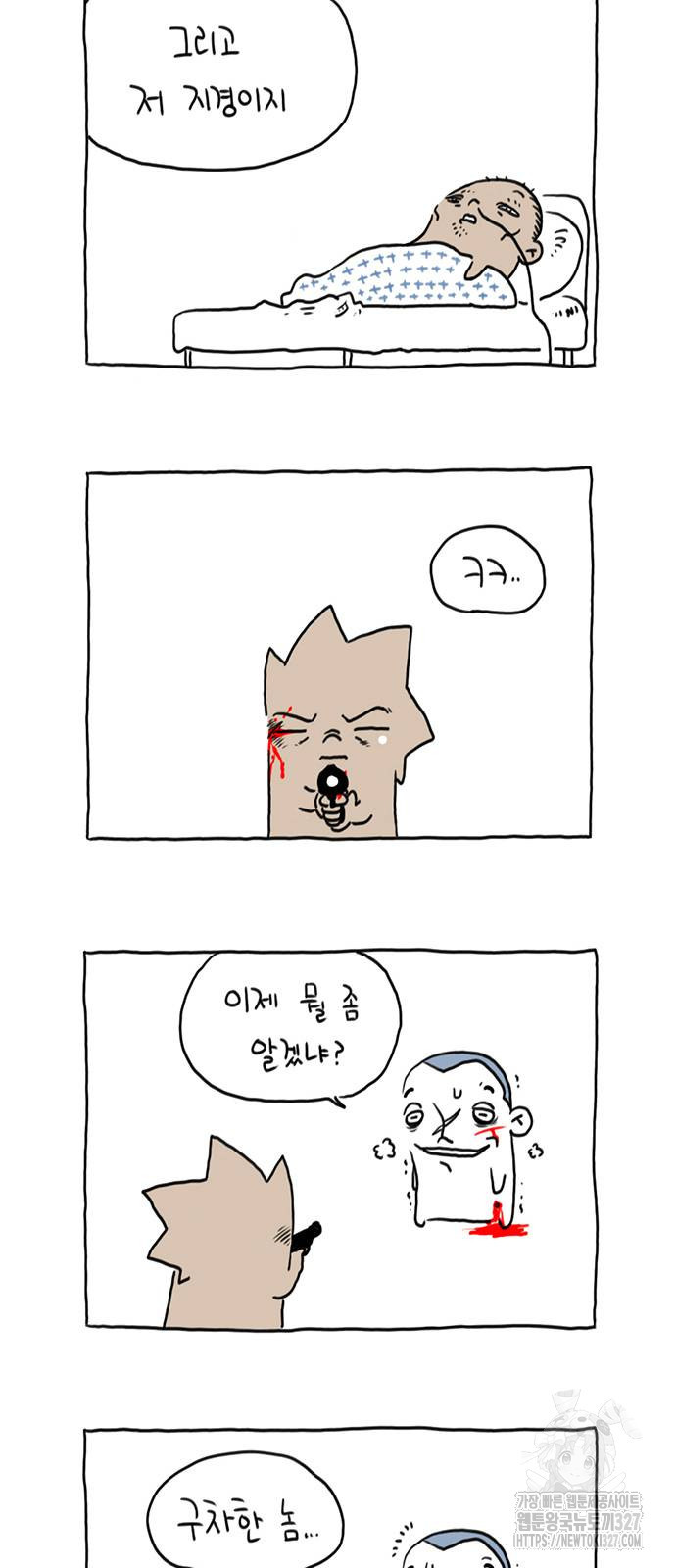 살인자o난감 47화 3