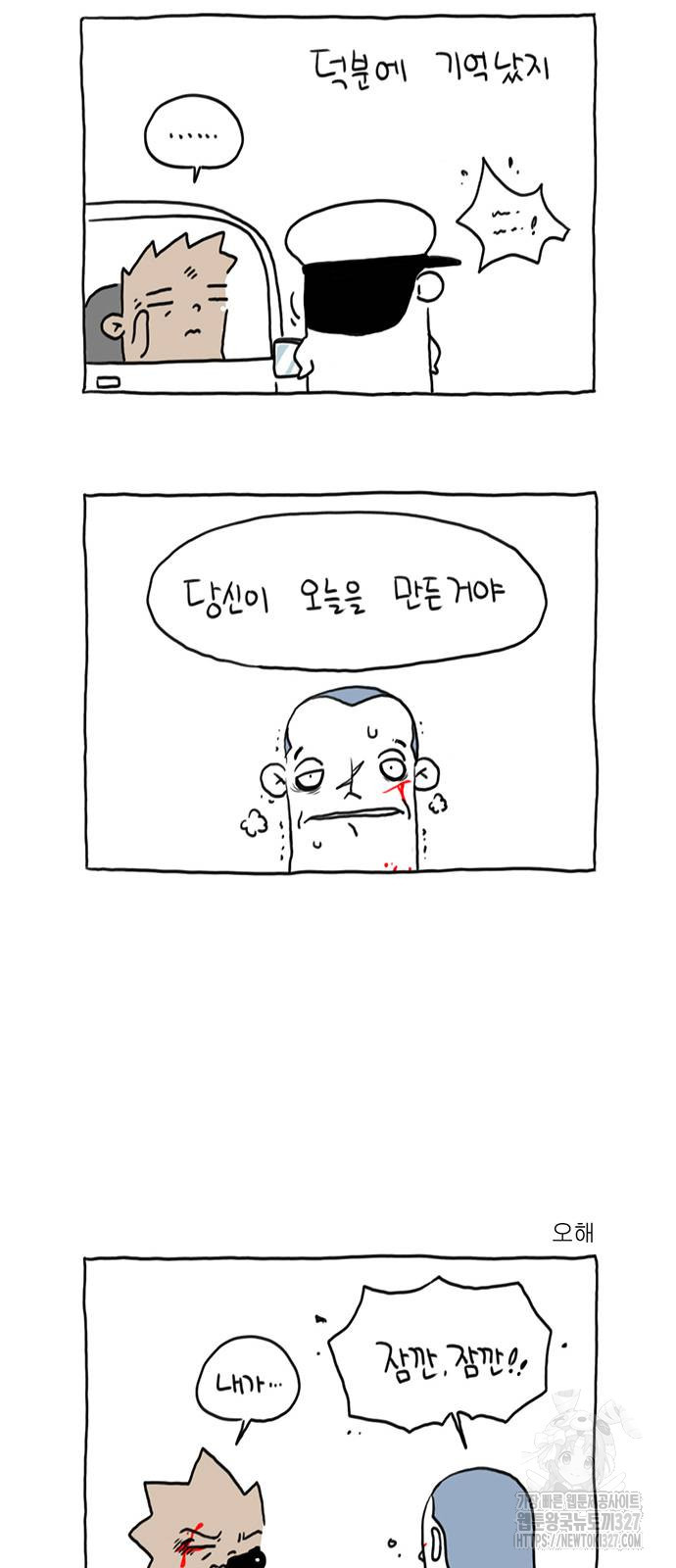 살인자o난감 47화 5
