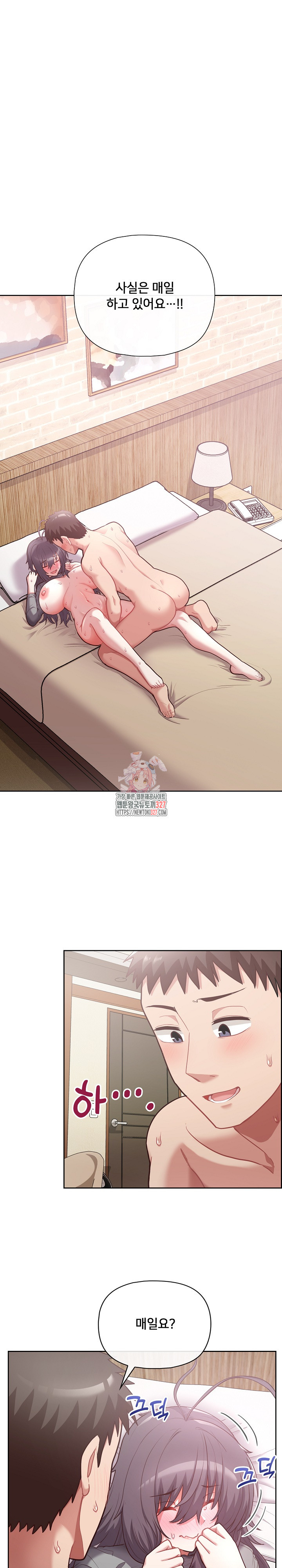 이 좋소는 이제 제껍니다 12화 1