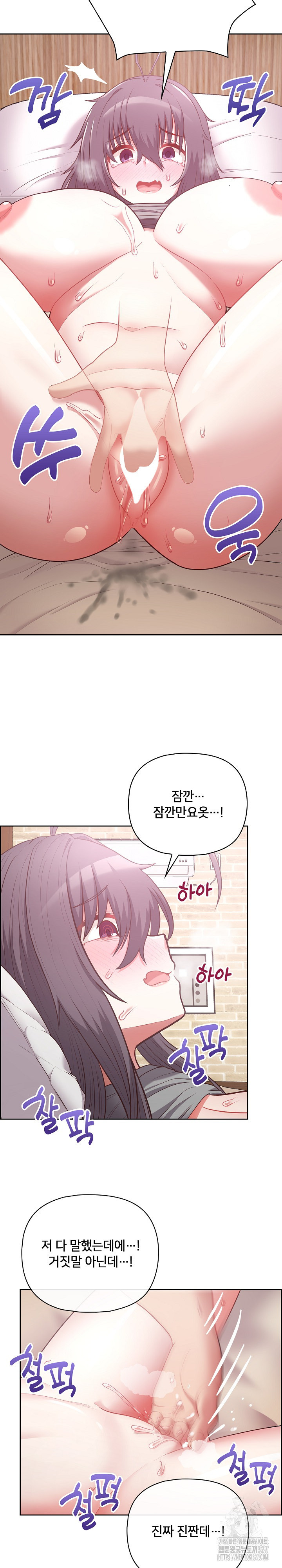 이 좋소는 이제 제껍니다 12화 3