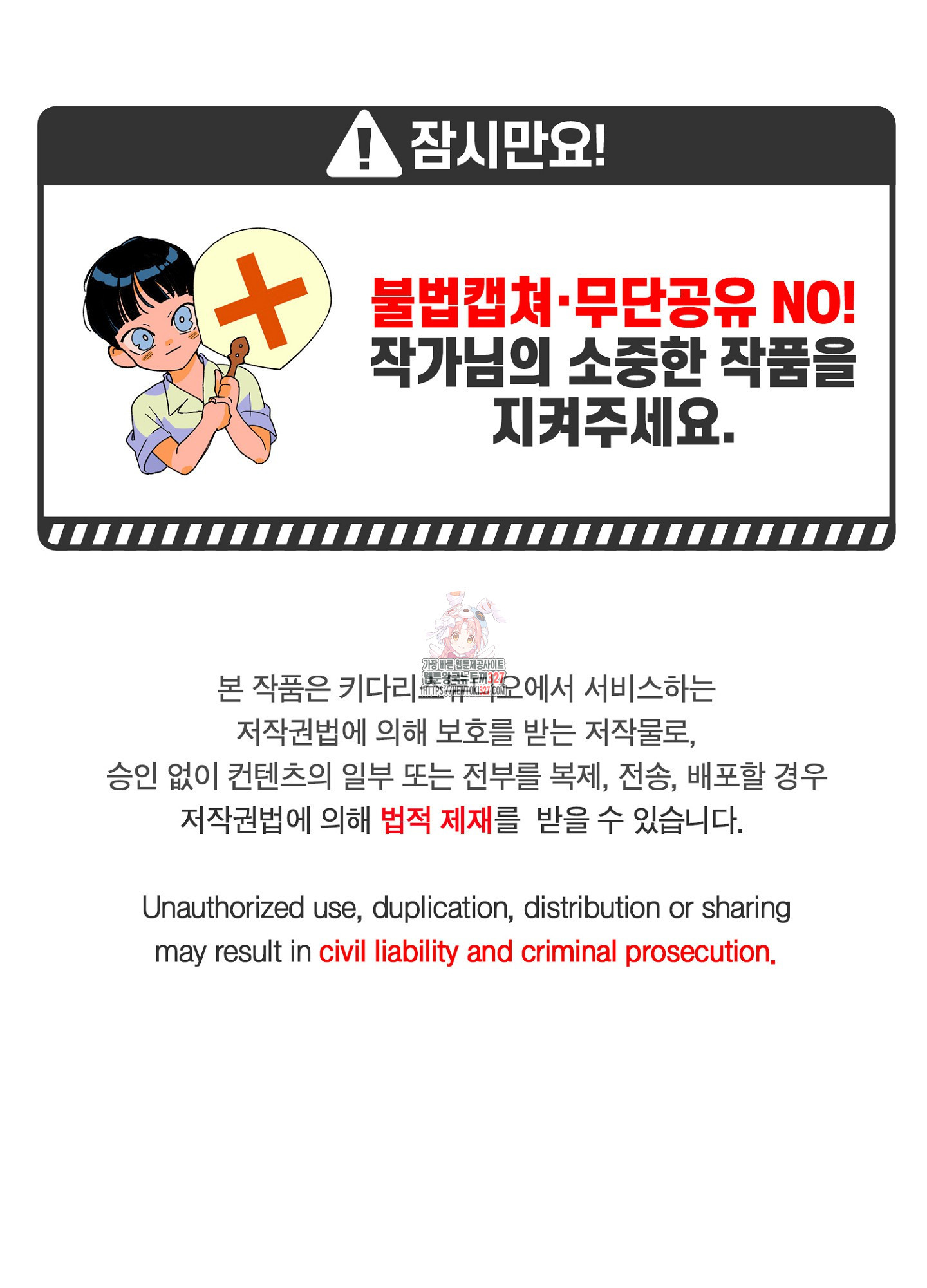 타치바나 백작 60화 1