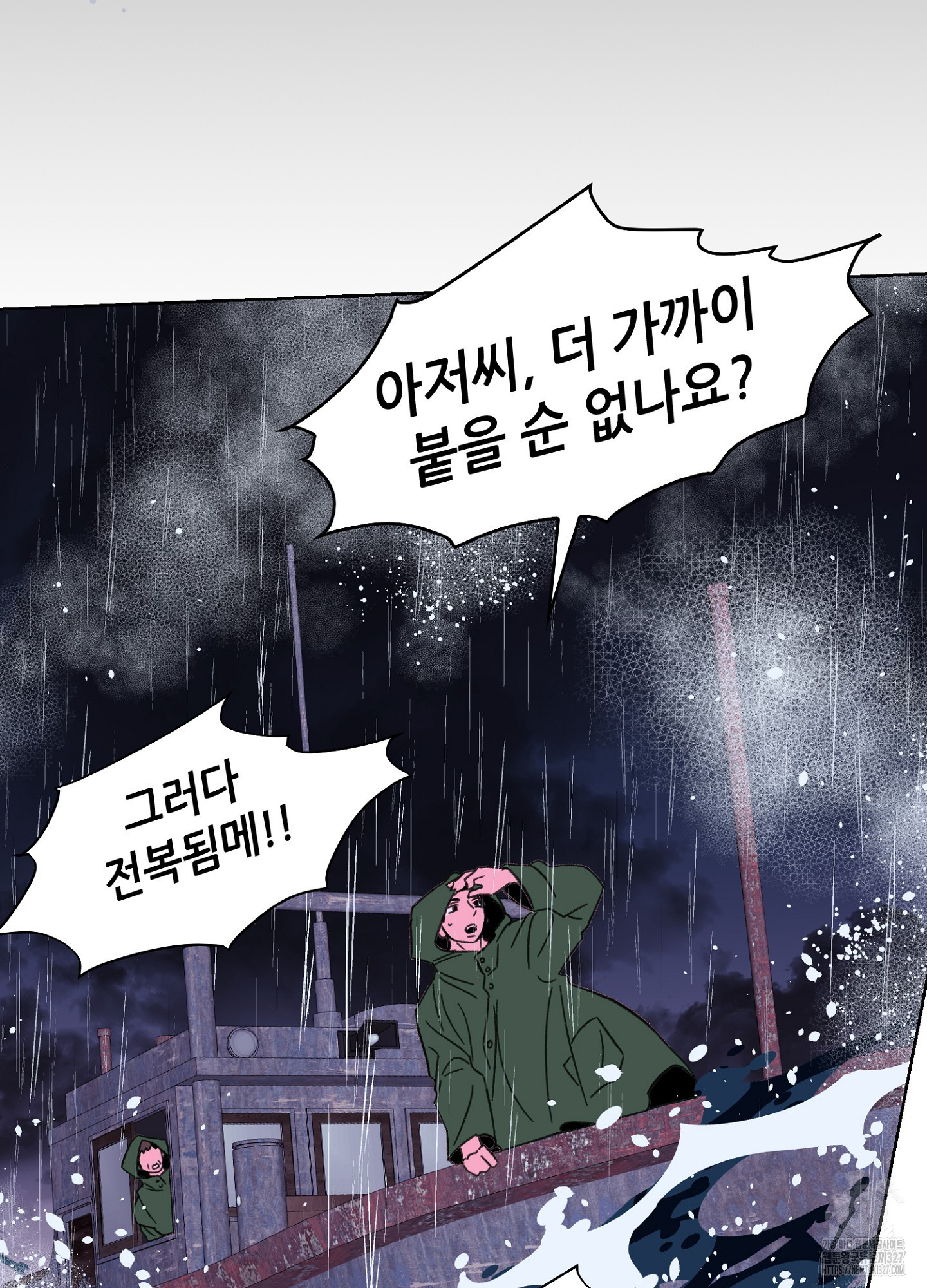 타치바나 백작 60화 4