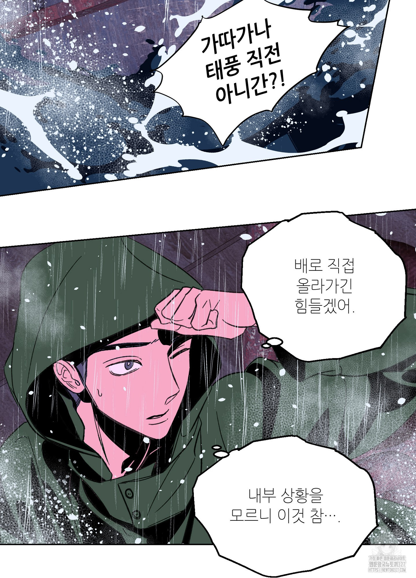 타치바나 백작 60화 5