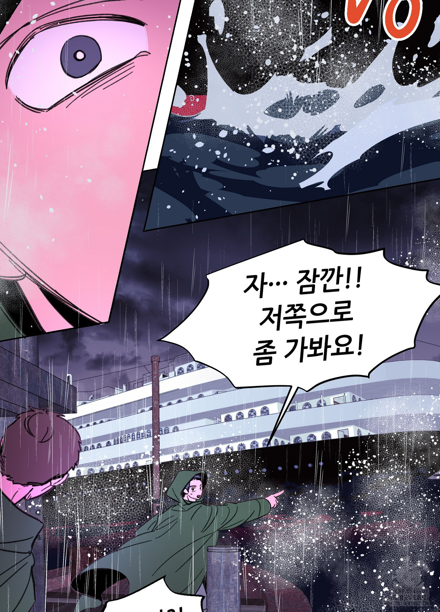 타치바나 백작 60화 7