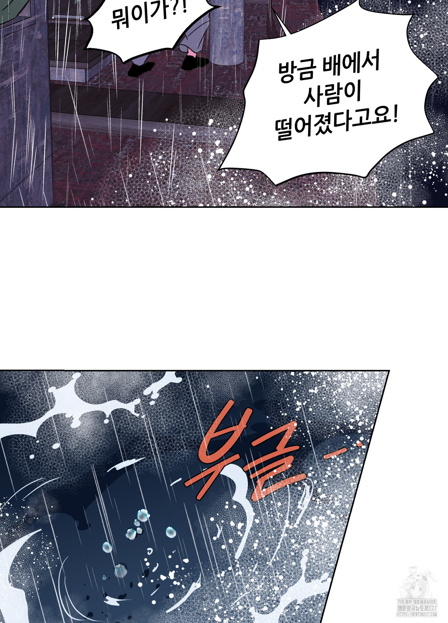 타치바나 백작 60화 8
