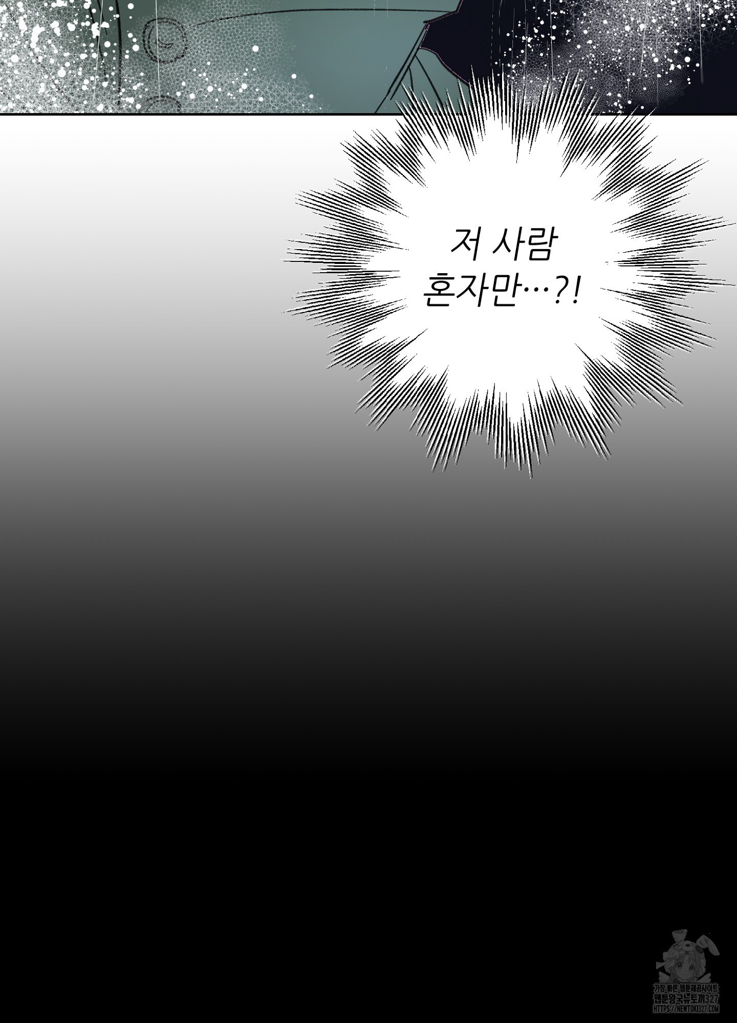 타치바나 백작 60화 13