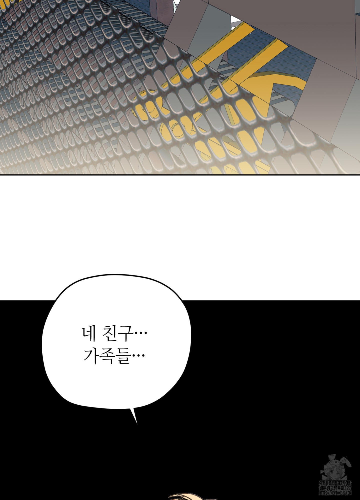 타치바나 백작 60화 16