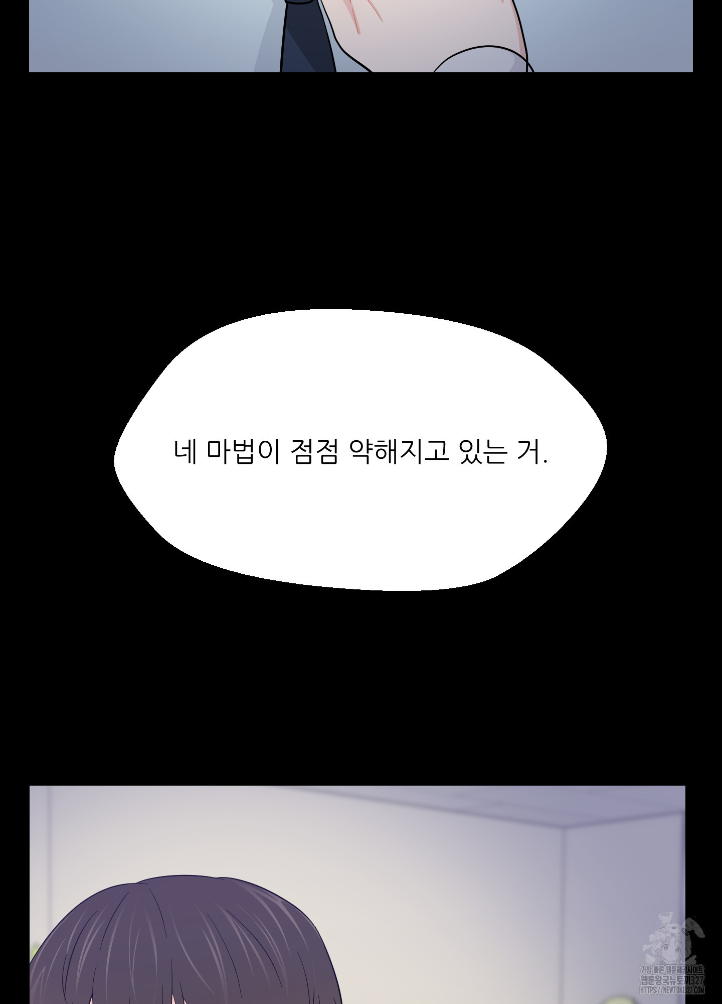 금수만도 못한 팔자 40화 2