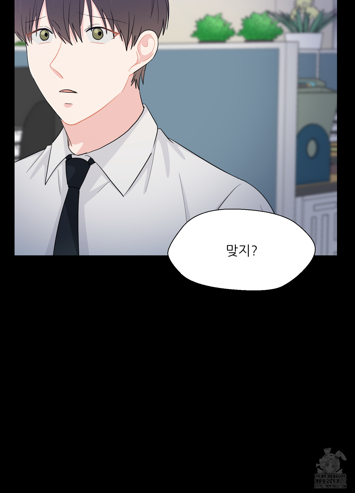 금수만도 못한 팔자 40화 3