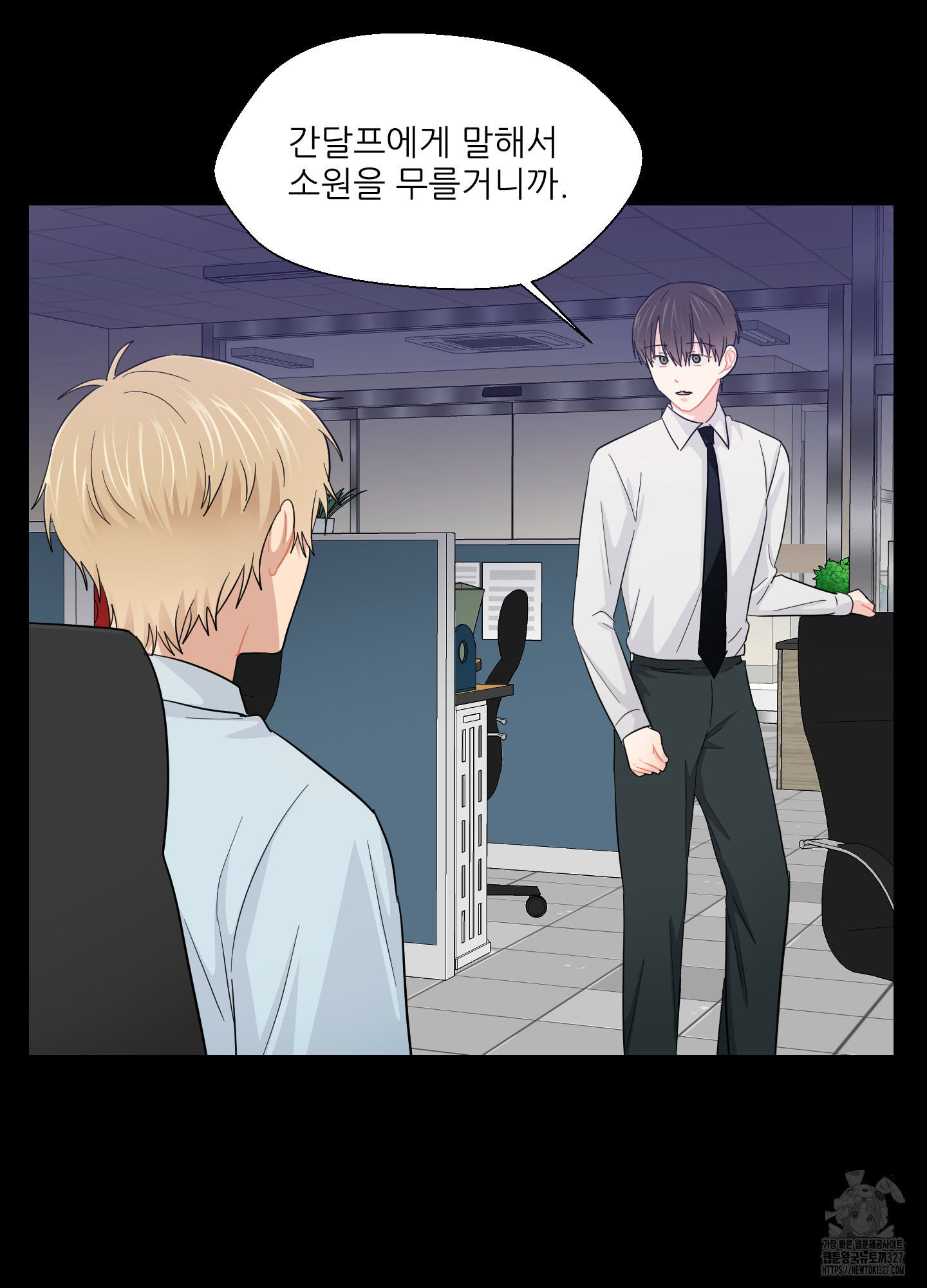 금수만도 못한 팔자 40화 8