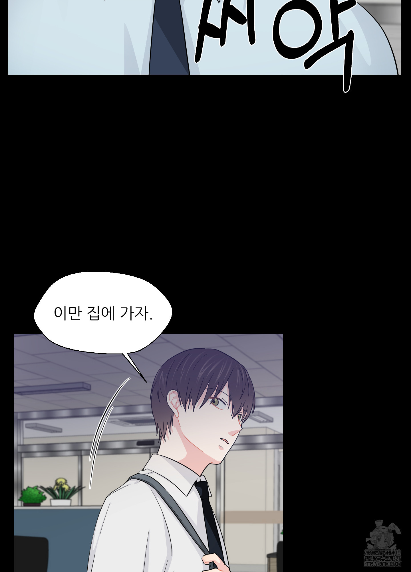 금수만도 못한 팔자 40화 10
