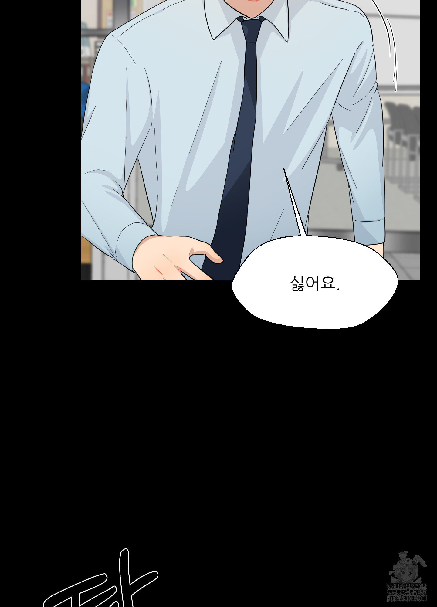 금수만도 못한 팔자 40화 12