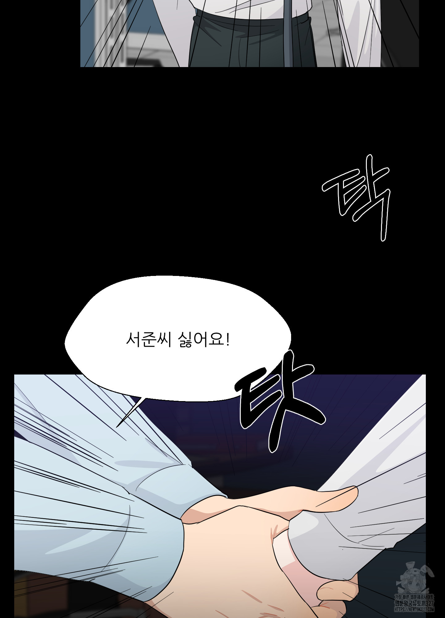 금수만도 못한 팔자 40화 15