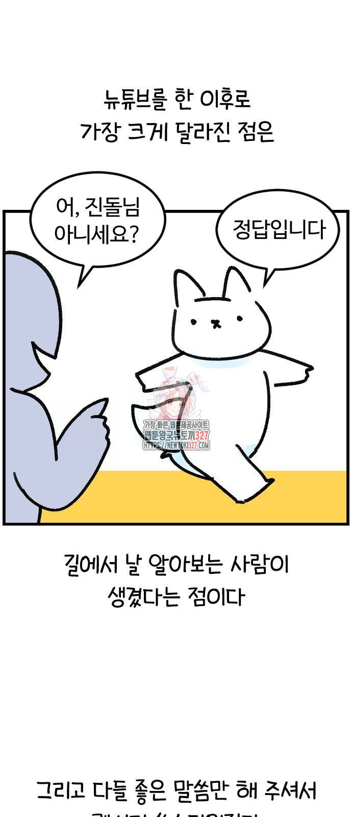 진돌히디만화 6화 1