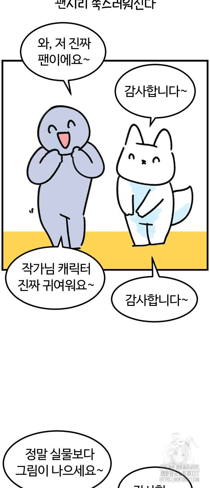 진돌히디만화 6화 2