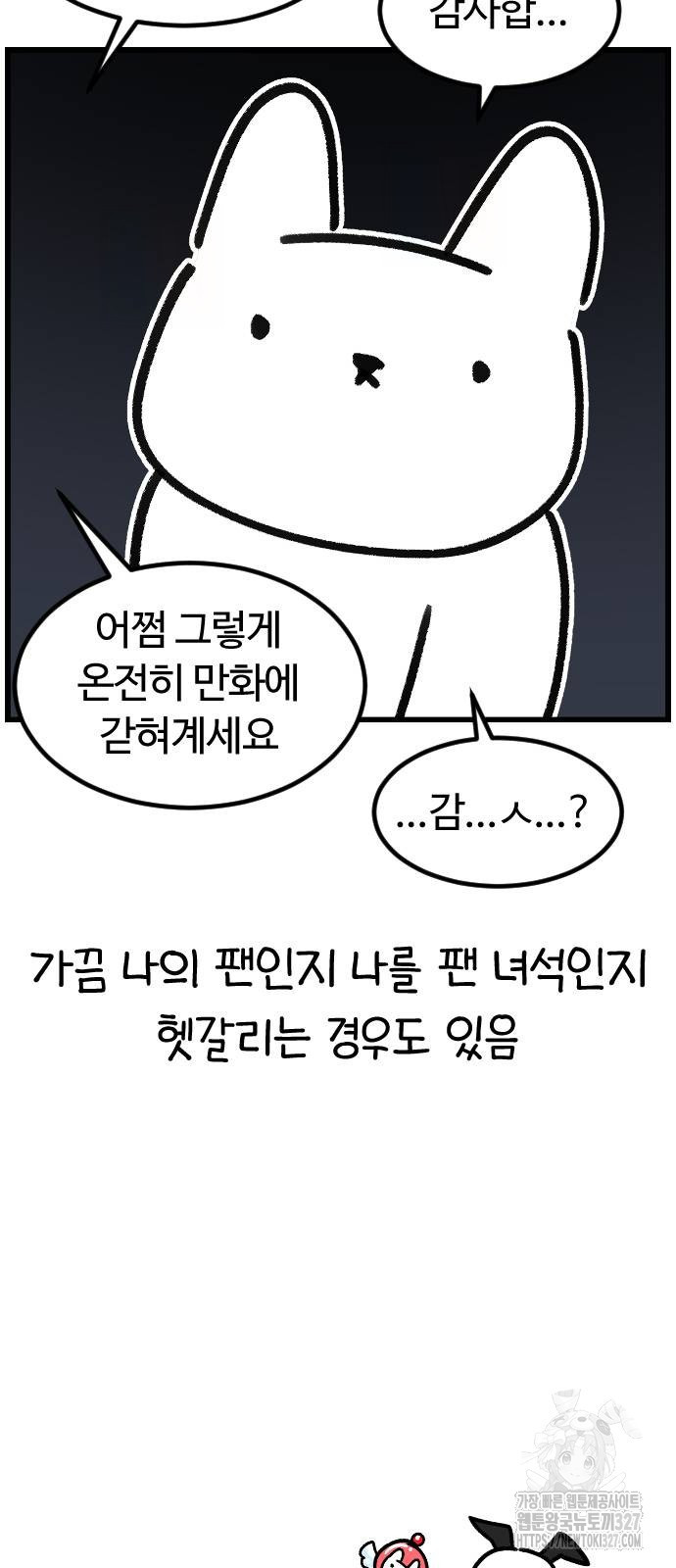 진돌히디만화 6화 3