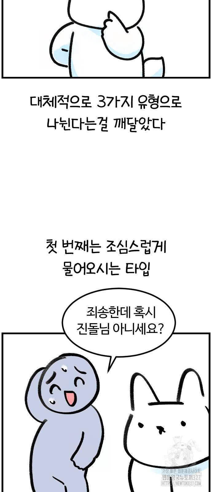 진돌히디만화 6화 5