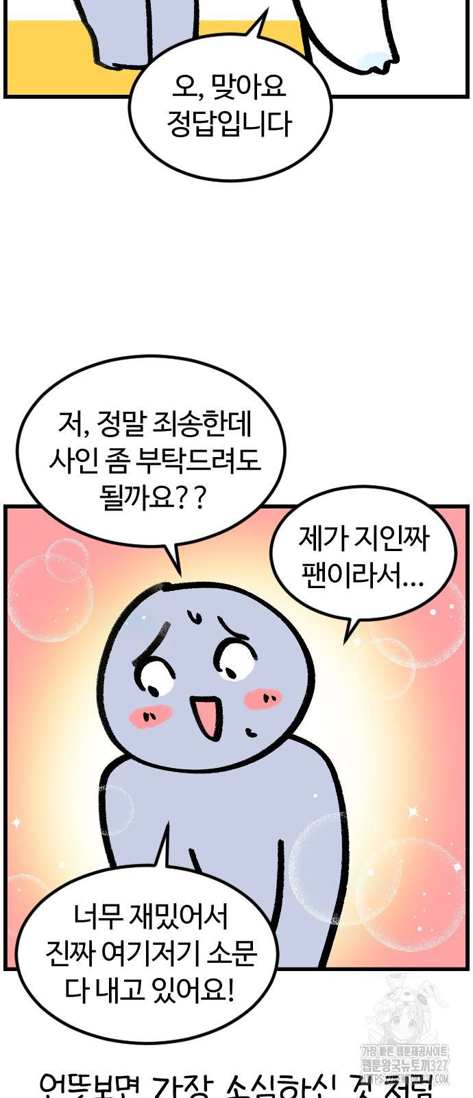 진돌히디만화 6화 6