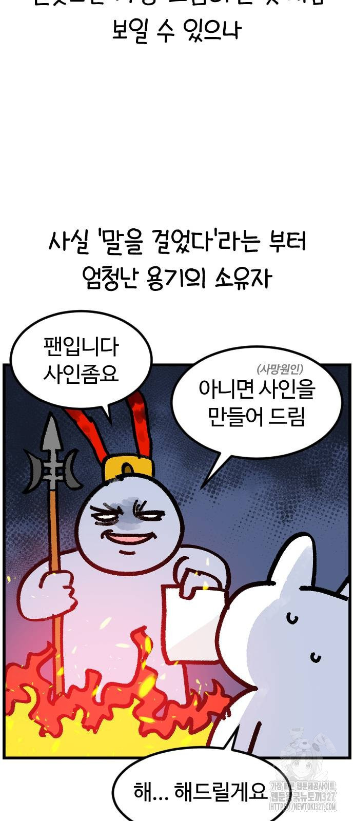 진돌히디만화 6화 7