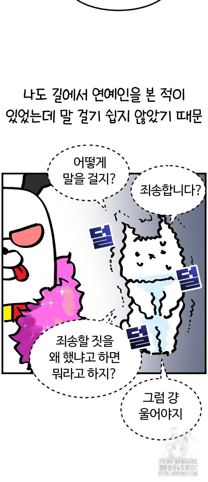 진돌히디만화 6화 8