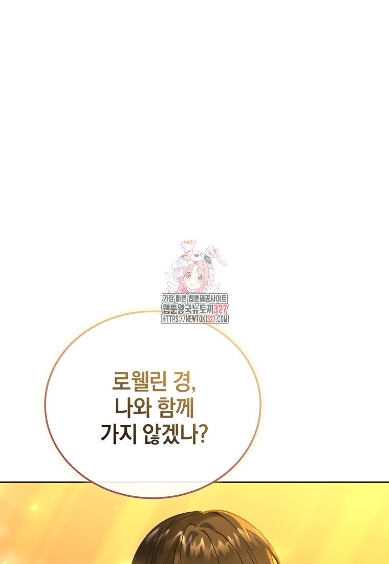 내 남자의 인성이 조금 이상하다 12화 1
