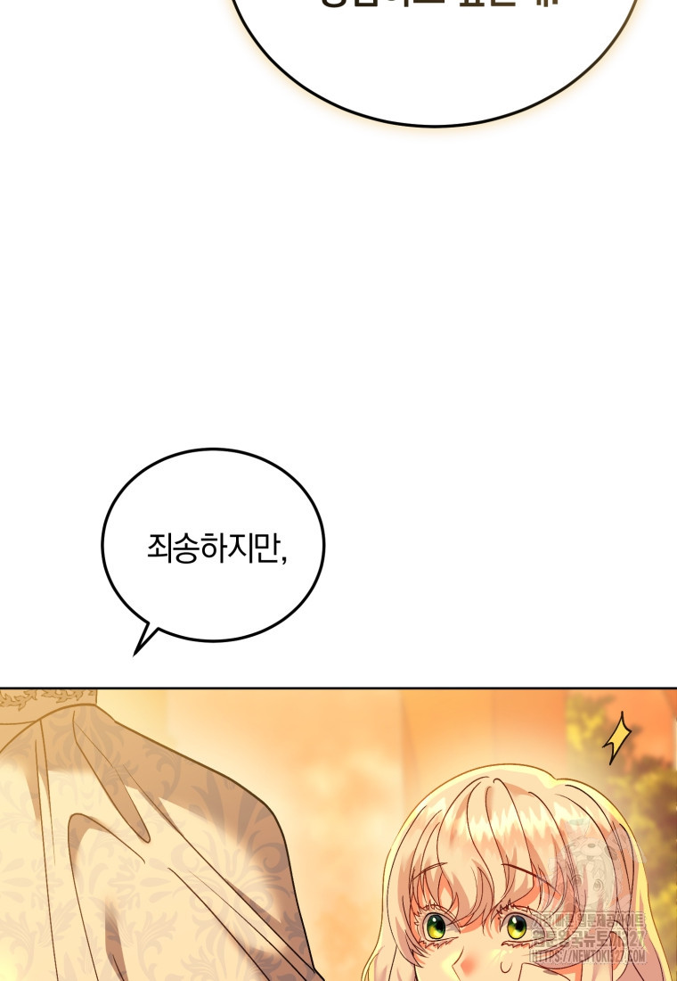 내 남자의 인성이 조금 이상하다 12화 3
