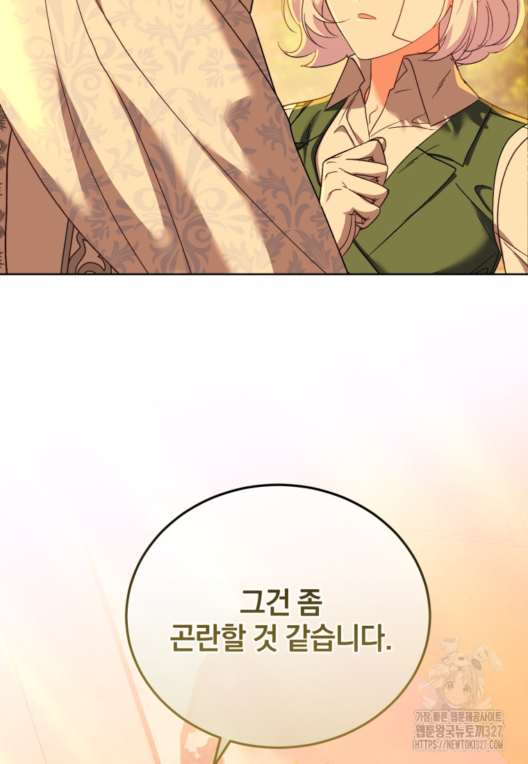 내 남자의 인성이 조금 이상하다 12화 4