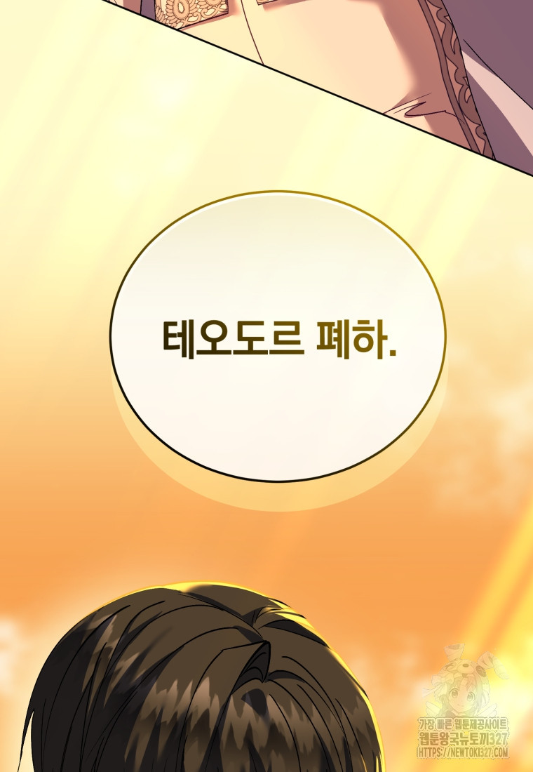 내 남자의 인성이 조금 이상하다 12화 6