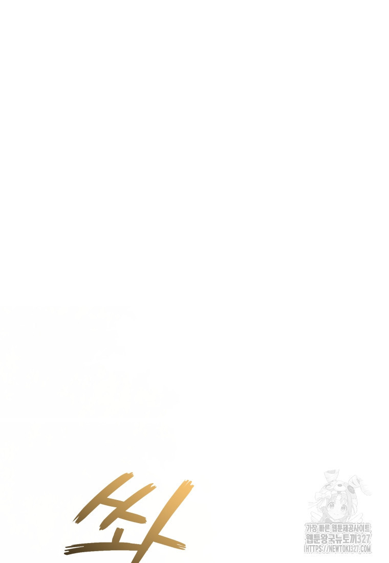 내 남자의 인성이 조금 이상하다 12화 10