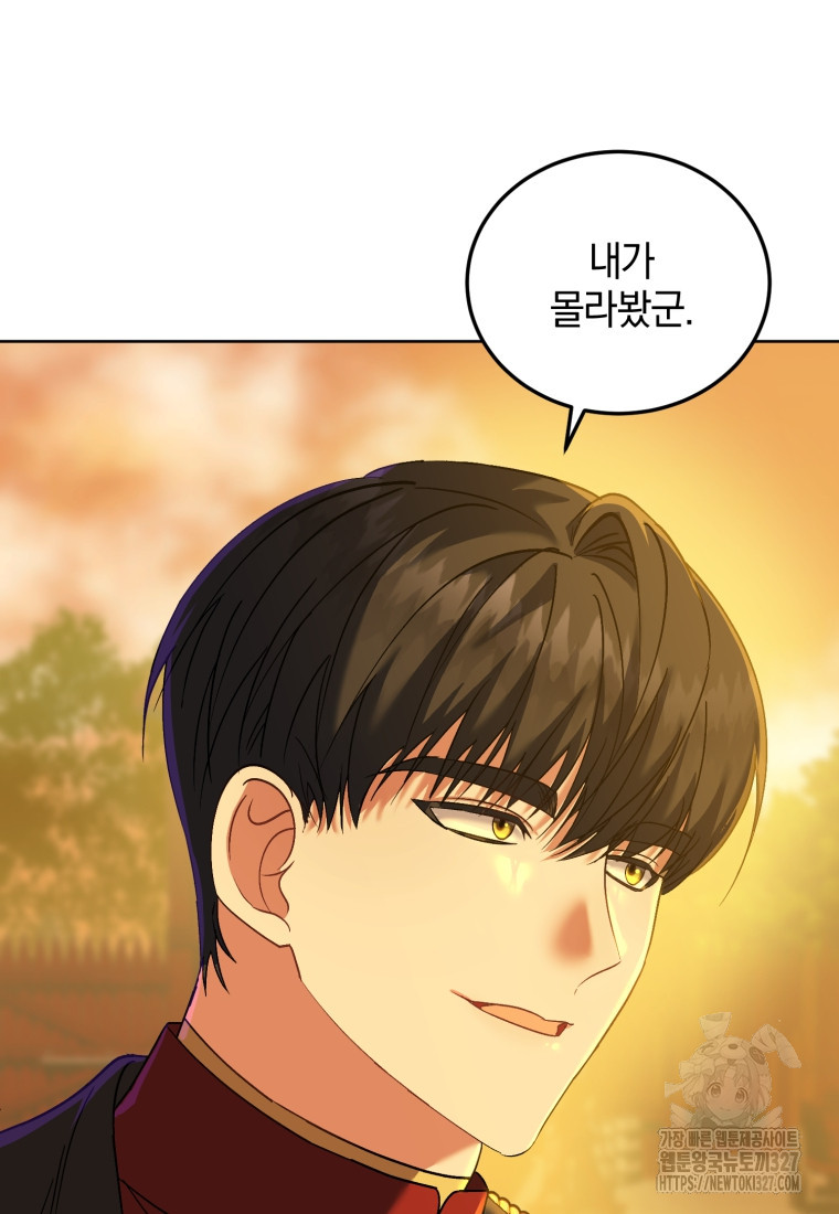 내 남자의 인성이 조금 이상하다 12화 14