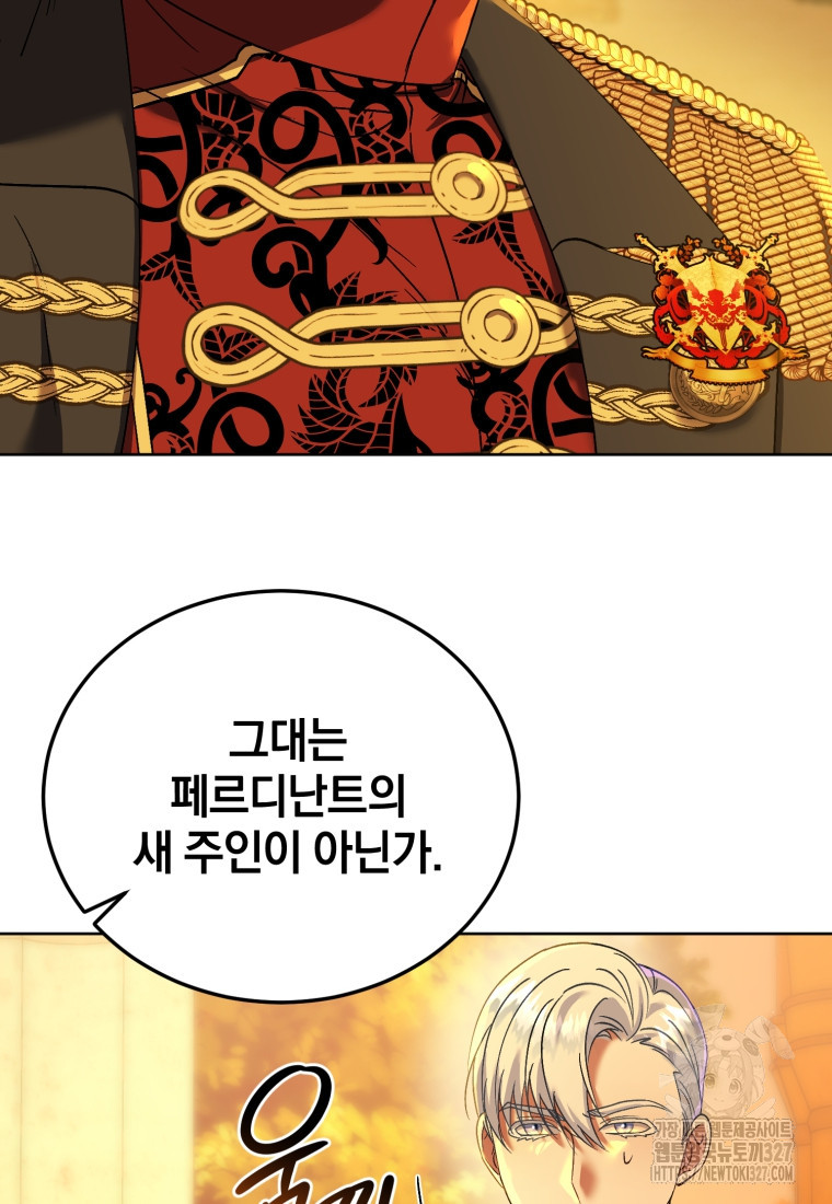 내 남자의 인성이 조금 이상하다 12화 15