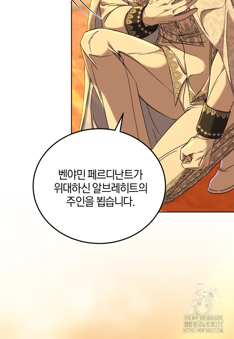 내 남자의 인성이 조금 이상하다 12화 18