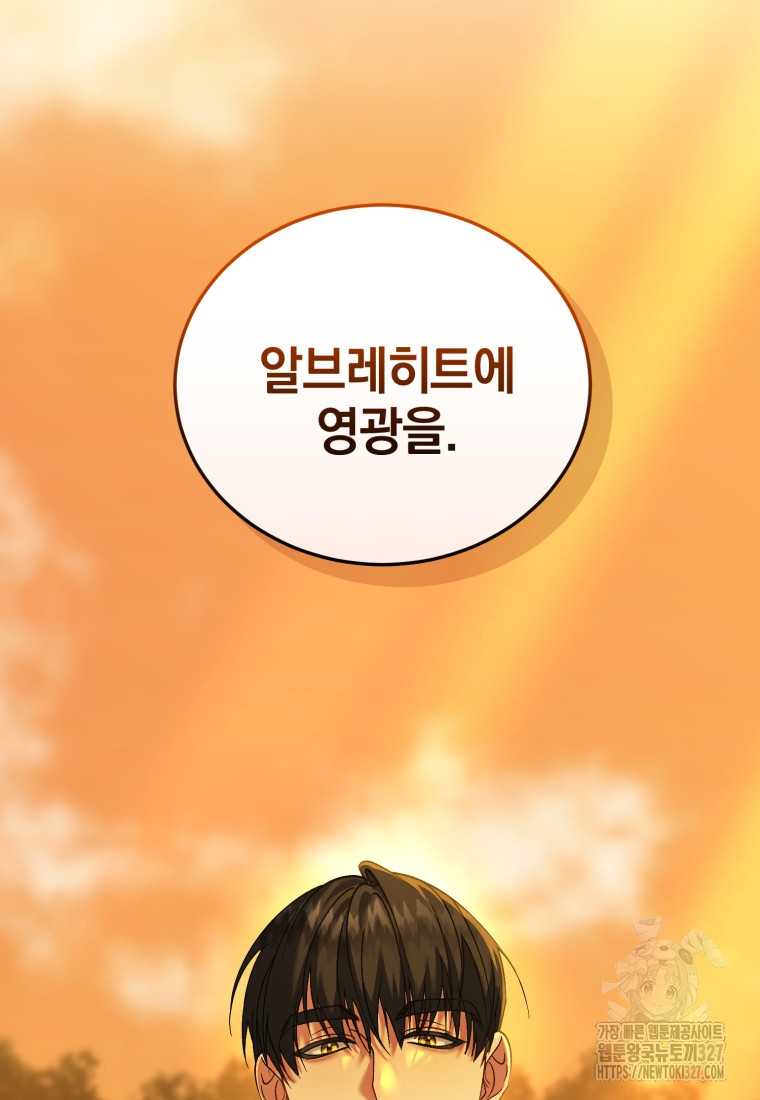 내 남자의 인성이 조금 이상하다 12화 19
