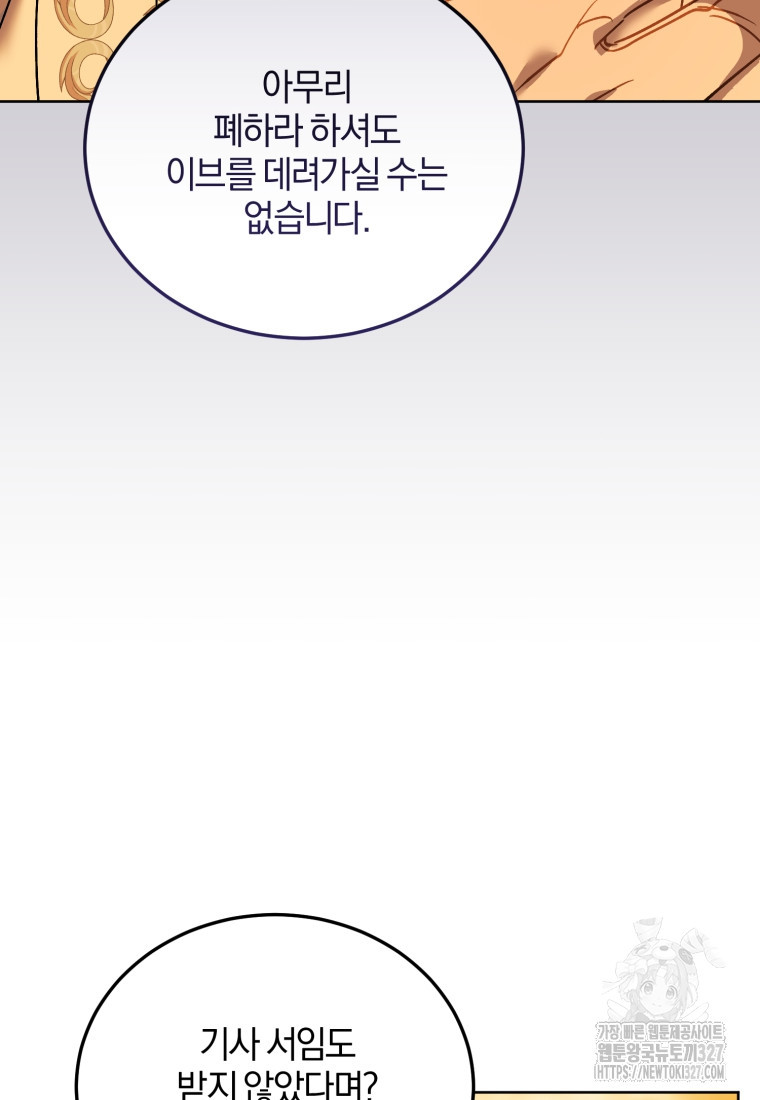 내 남자의 인성이 조금 이상하다 12화 23