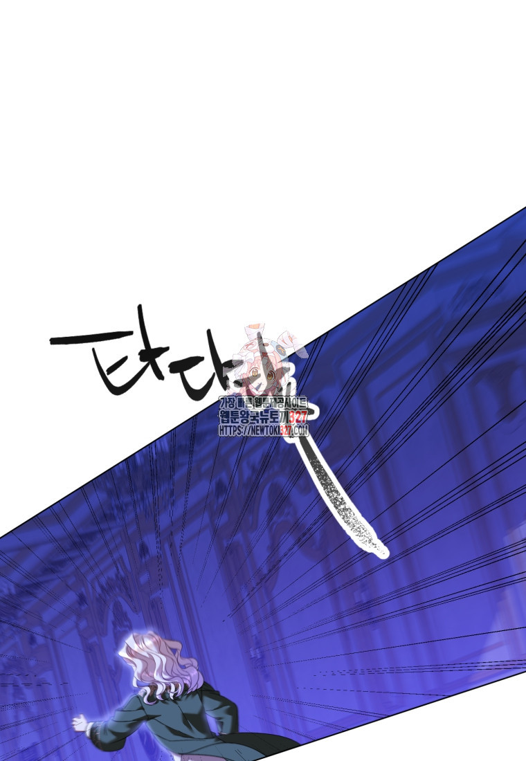 내 남자의 인성이 조금 이상하다 19화 1