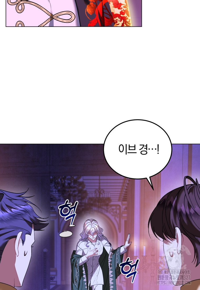 내 남자의 인성이 조금 이상하다 19화 5