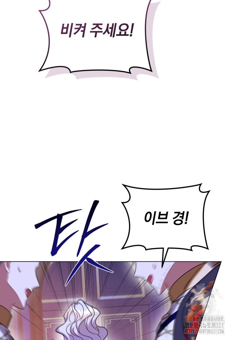 내 남자의 인성이 조금 이상하다 19화 11