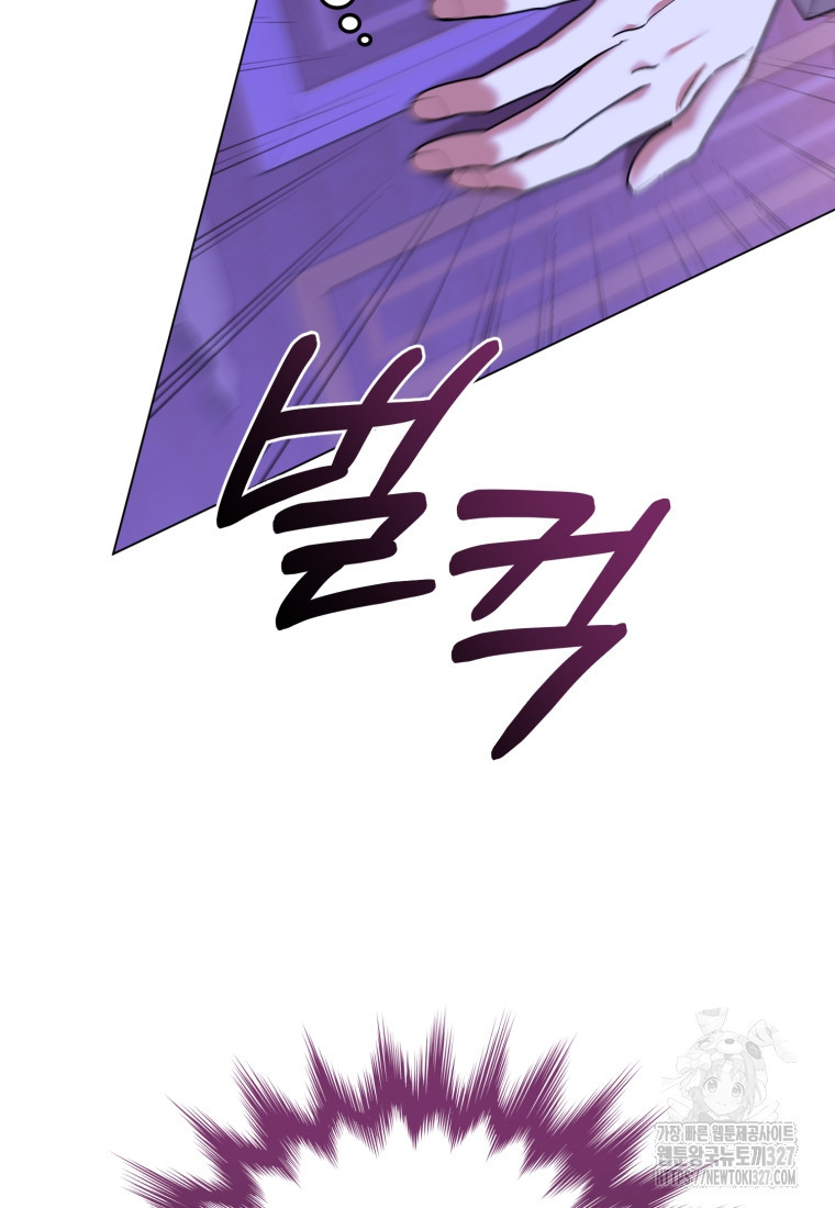 내 남자의 인성이 조금 이상하다 19화 13