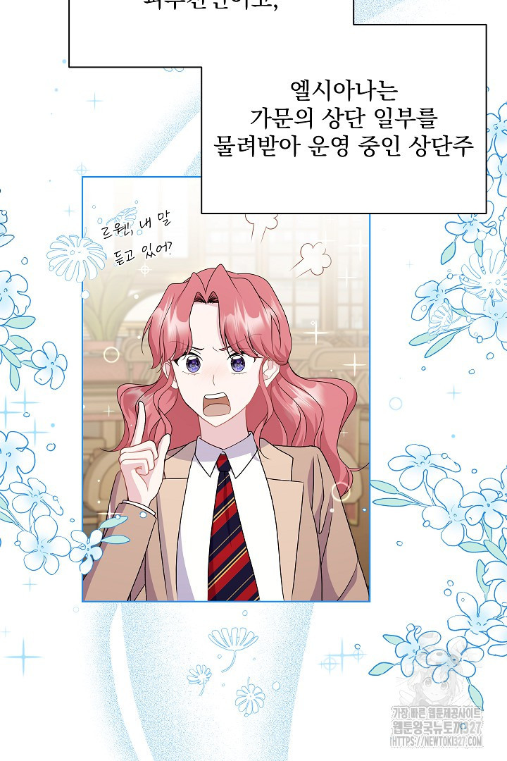 생각보다 훨씬 좋아해! 18화 8