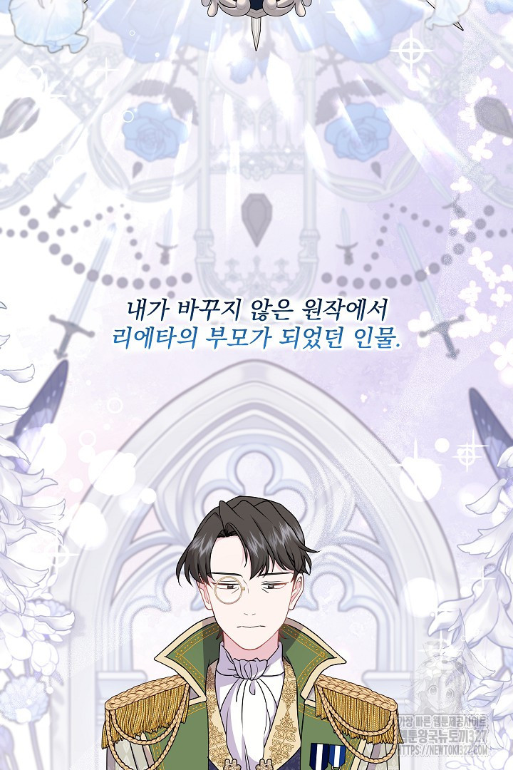 생각보다 훨씬 좋아해! 18화 18